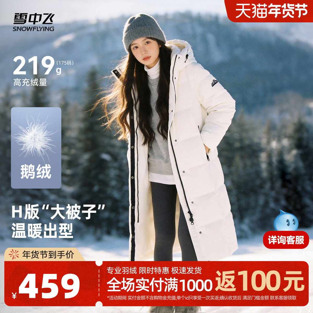雪中飞2025冬新款男女同款连帽长款鹅绒服防寒羽绒服保暖加厚外套