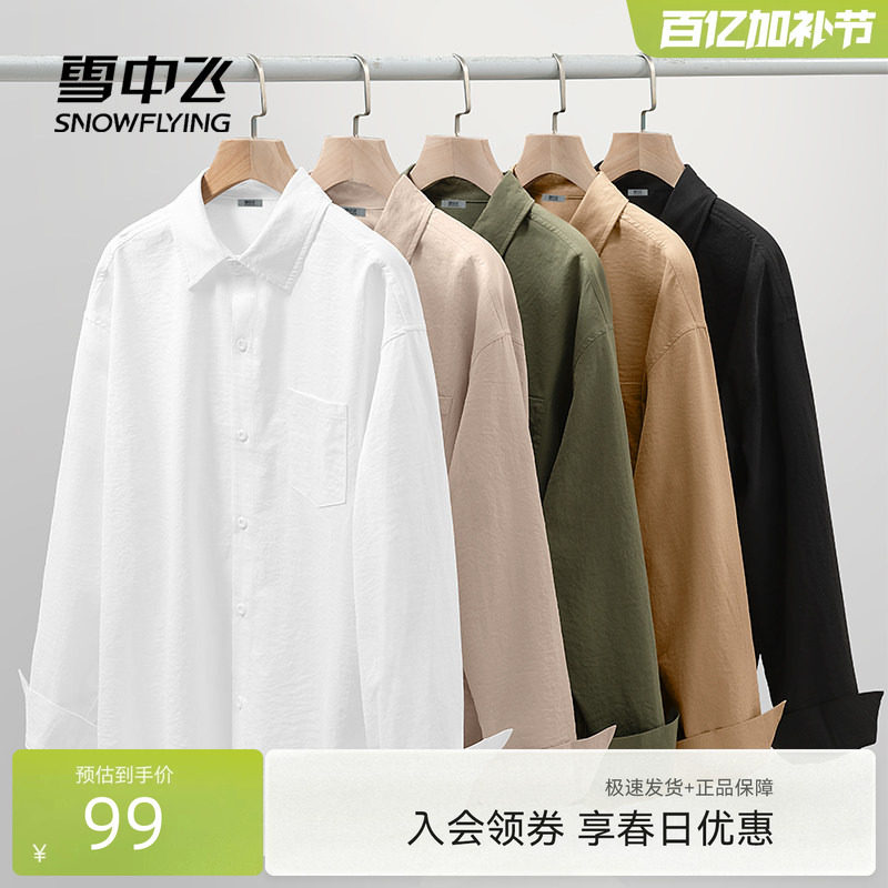 雪中飞衬衫男春季新款高级感叠穿休闲衬衣薄款宽松翻领外套潮PCD