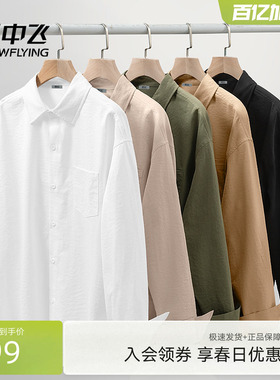 雪中飞衬衫男春季新款高级感叠穿休闲衬衣薄款宽松翻领外套潮PCD