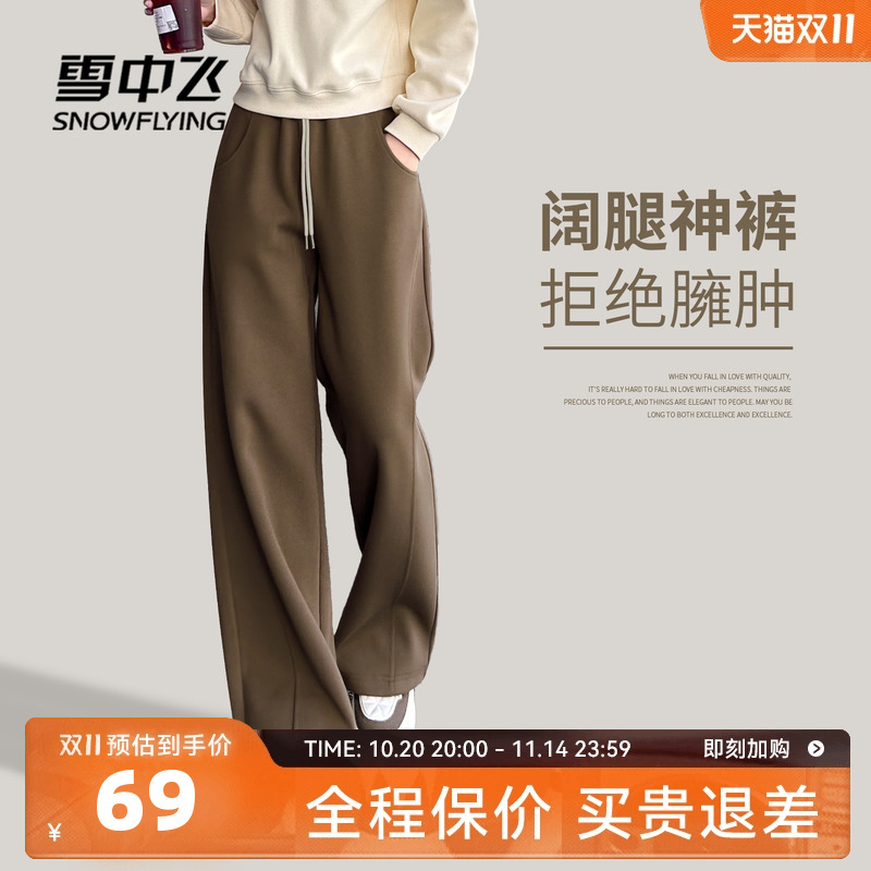 雪中飞早秋女款休闲运动阔腿裤