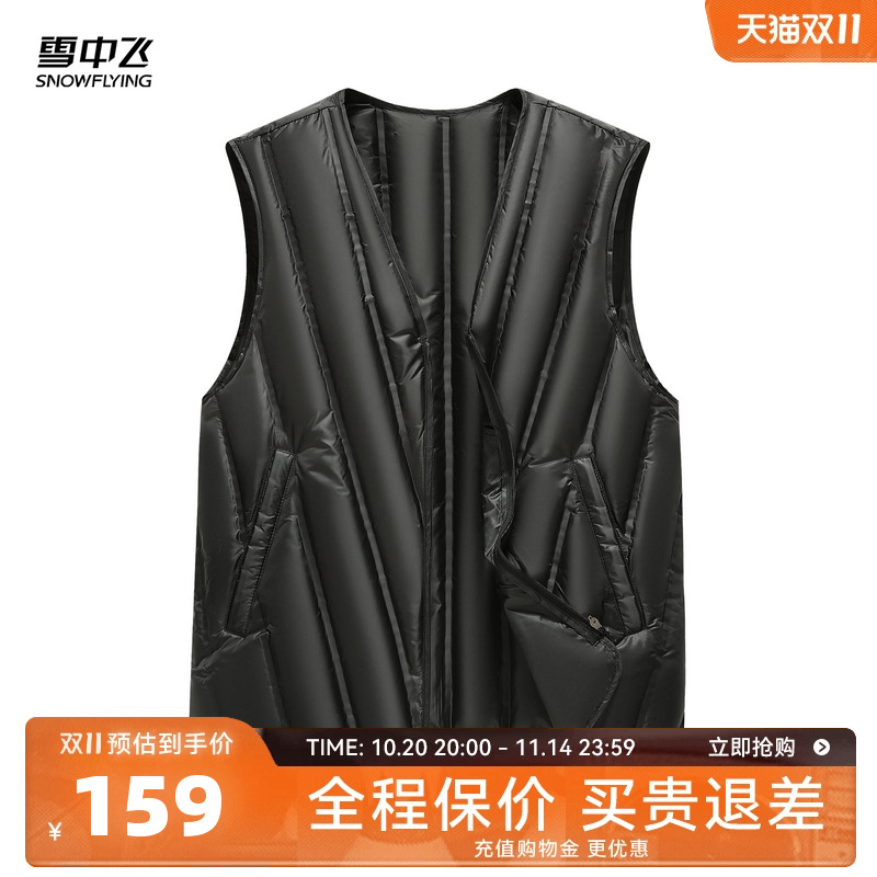 雪中飞商务高级感男士羽绒马甲
