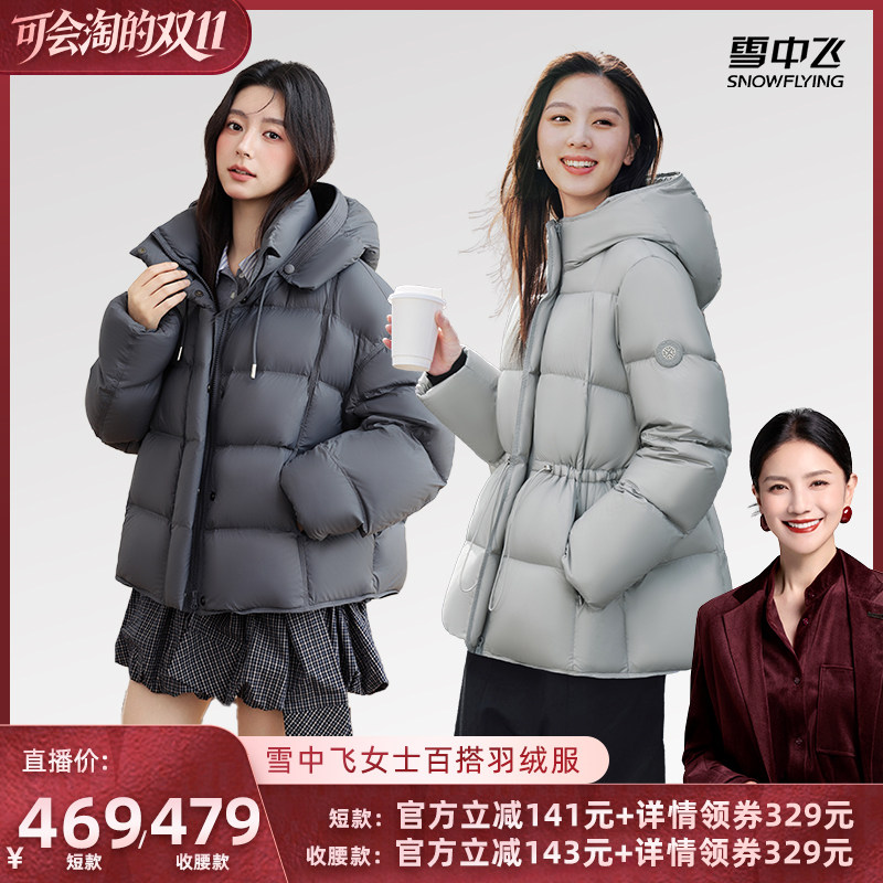 雪中飞冬新款女短款羽绒服保暖