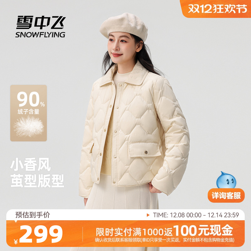 雪中飞学院风通勤短款羽绒服