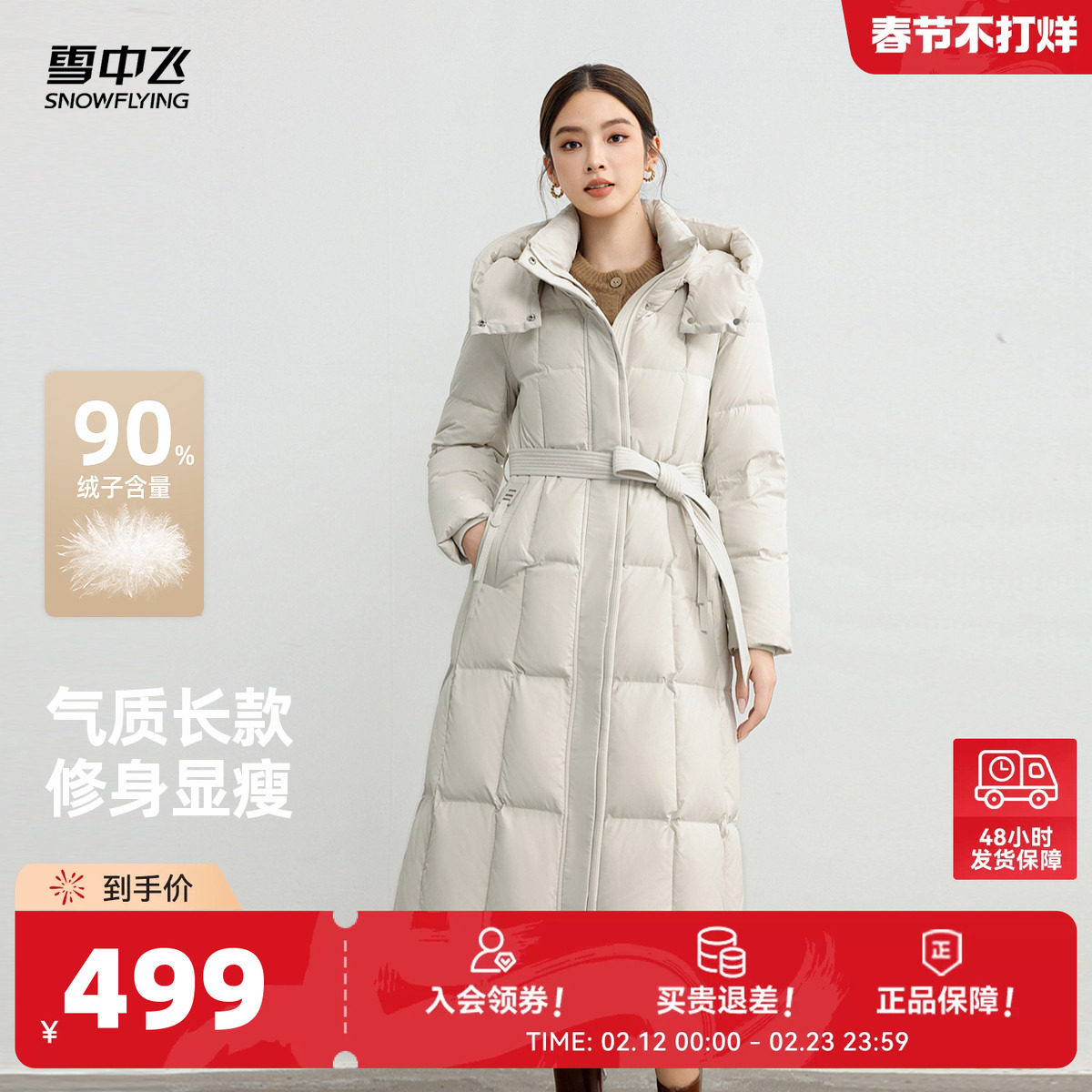 雪中飞2026春新款羽绒服女士长款过膝收腰系带优雅时尚高级感