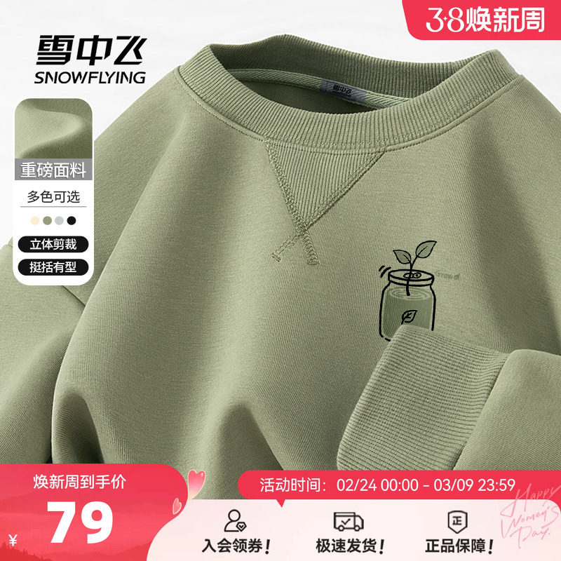 雪中飞卫衣男2026新款春秋设计感圆领外套男女同款休闲套头衫PCD