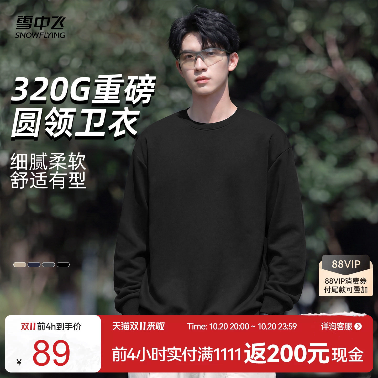 雪中飞卫衣男款2026新款黑色百搭圆领上衣男休闲运动宽松外套PCD