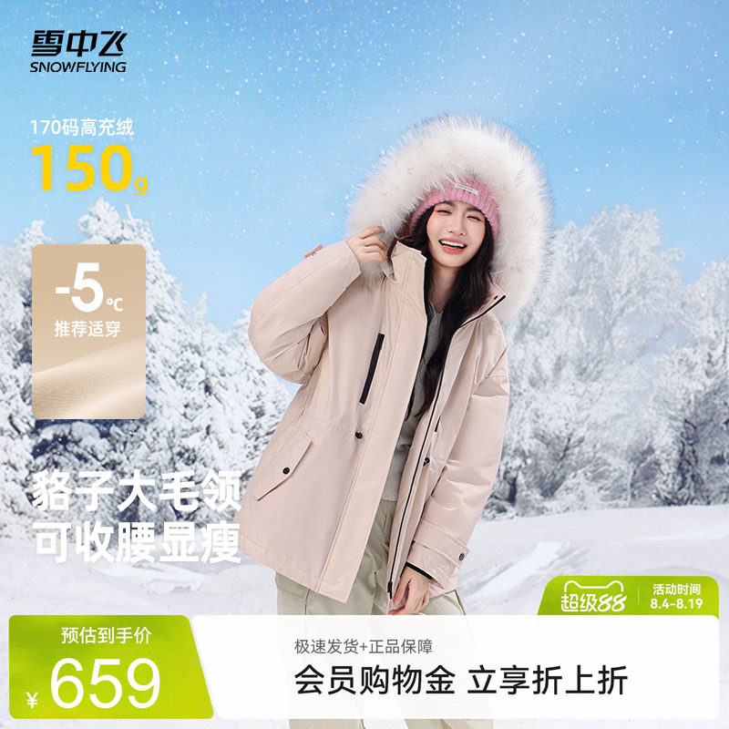 雪中飞派克中长款羽绒服