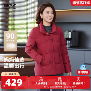 雪中飞2026春新款羽绒服女士国风印花盘扣气质刺绣妈妈款保暖