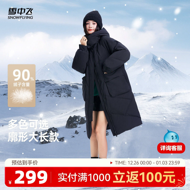 雪中飞2025冬新款女士中长款连帽保暖韩版宽松插肩羽绒服加厚外套