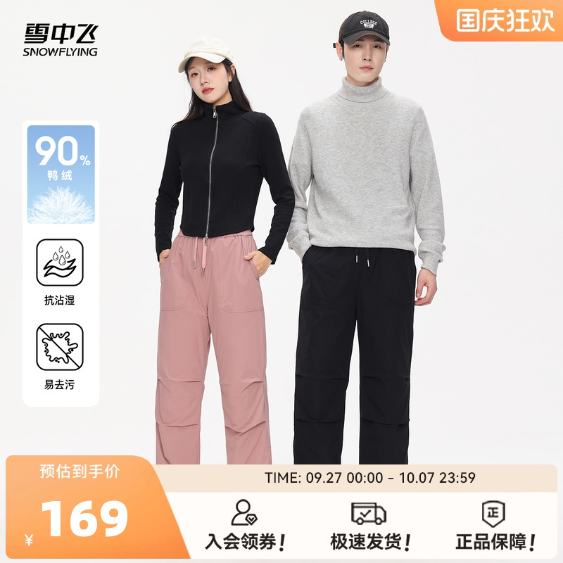 羽绒裤雪中飞鸭绒松紧腰