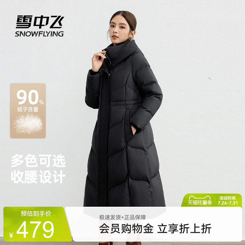 雪中飞收腰女士长款羽绒服