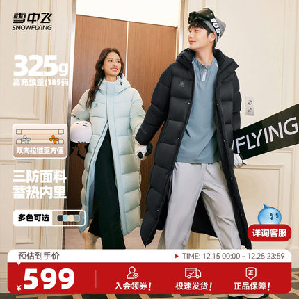 【高充绒】雪中飞大被子2.0男女长过膝情侣款加厚户外加长羽绒服