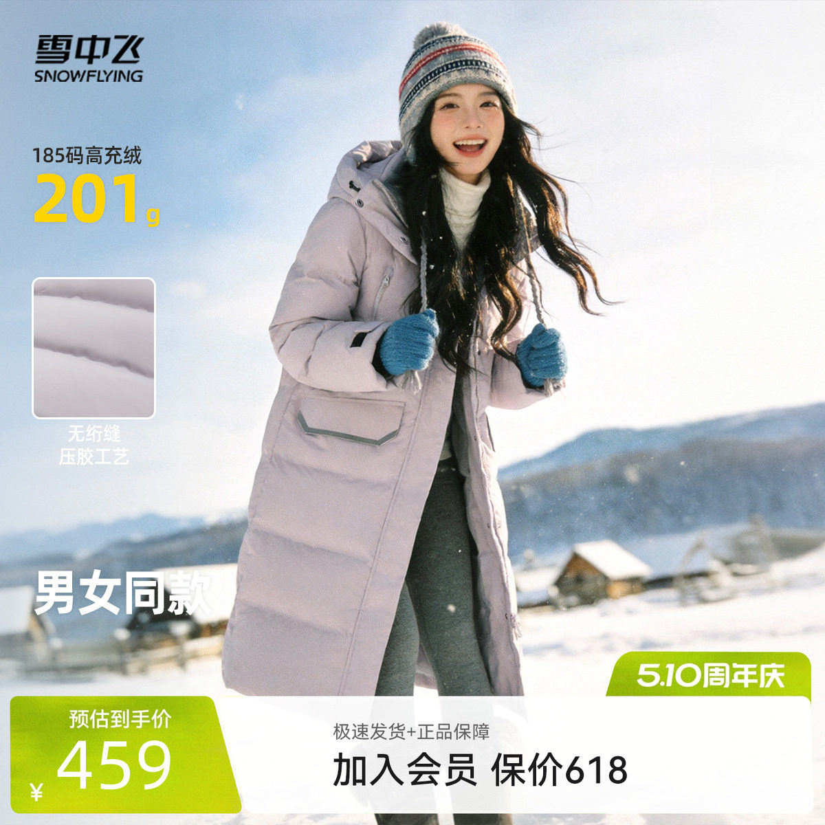雪中飞2026春新款男女情侣长款羽绒服加厚防寒过膝保暖复古户外