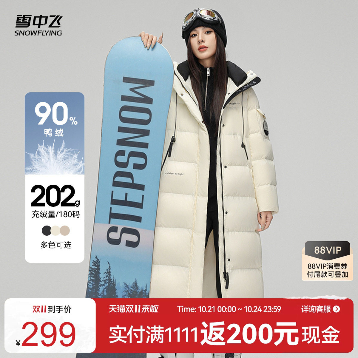 雪中飞韩版长款羽绒服