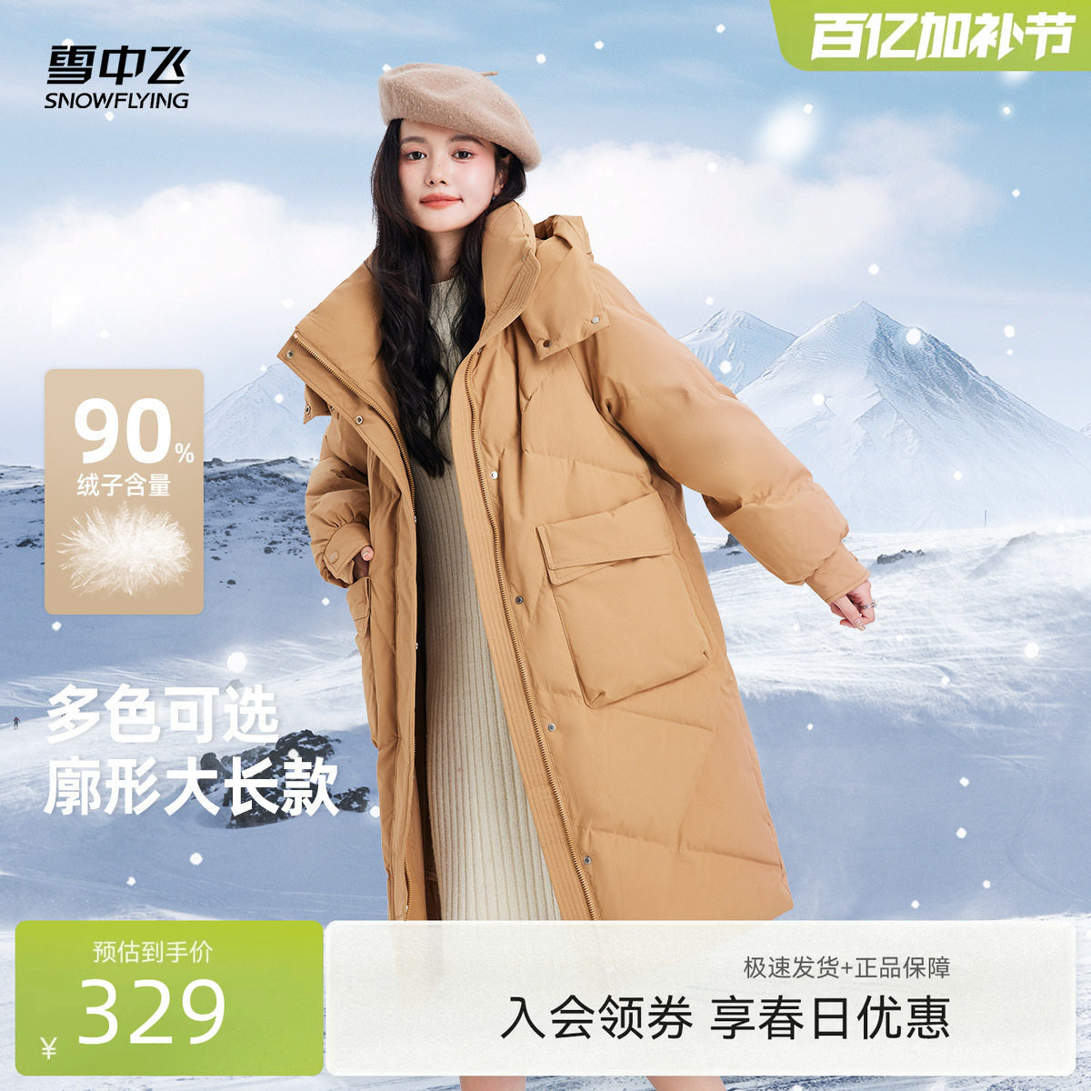 雪中飞2026春新款女士中长款连帽保暖韩版舒适插肩羽绒服加厚