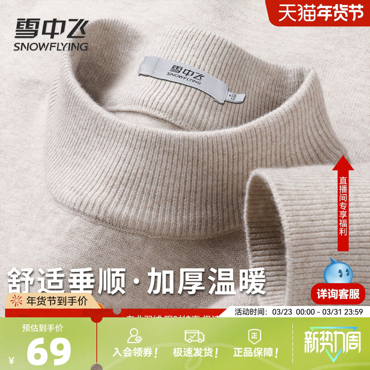 雪中飞26秋新款男士内穿圆领毛衣柔软纯色百搭年轻舒适温暖休闲W