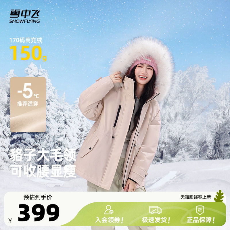 雪中飞2026新款韩版女中长貉子毛领羽绒服工装派克收腰气质外套