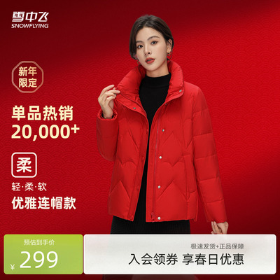 雪中飞韩版短款羽绒服