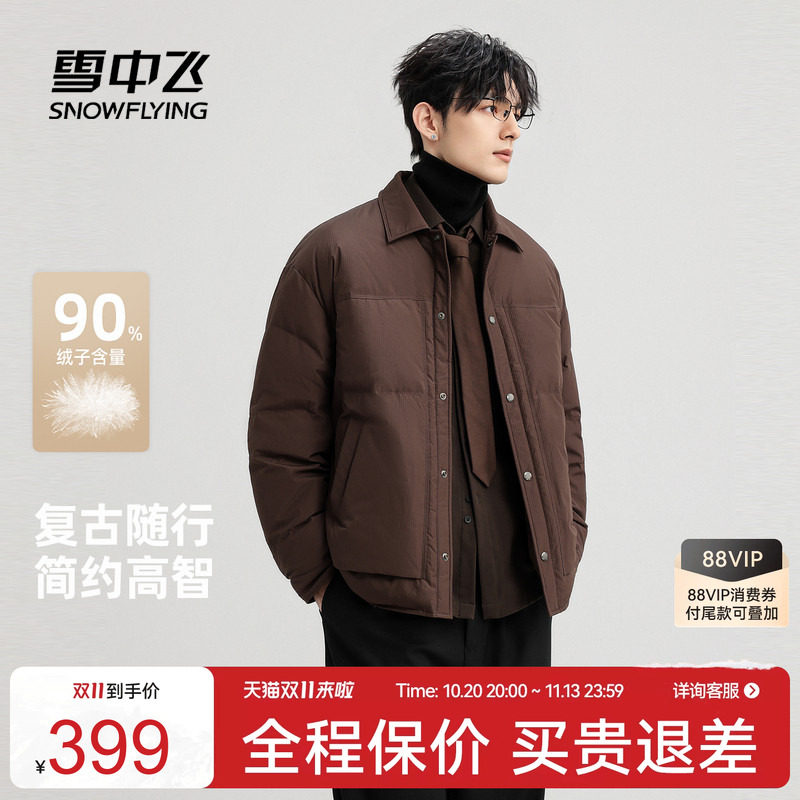 雪中飞衬衫式休闲夹克男士羽绒服