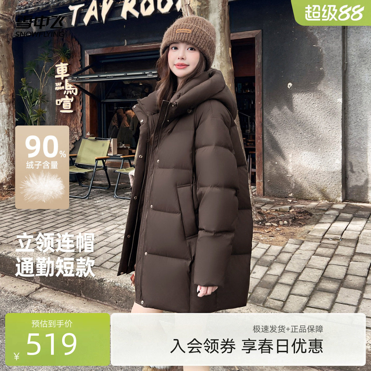 雪中飞2026春新款连帽羽绒服女冬小个子韩可露丽风韩版保暖面包服