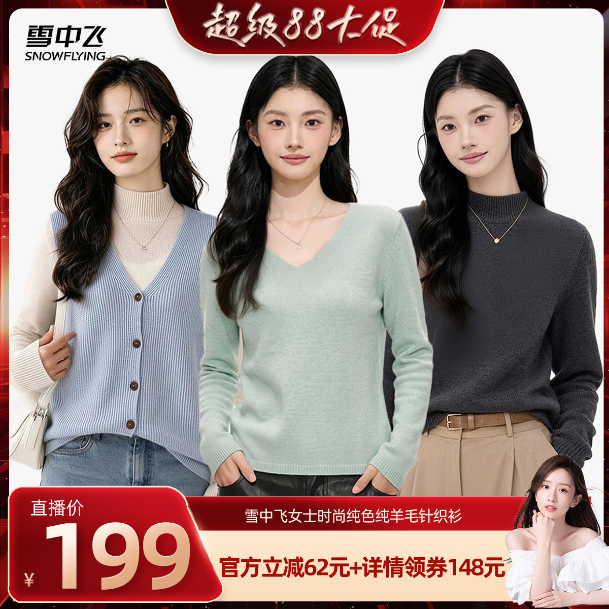 【晁然推荐】雪中飞简约通勤风半高领羊毛衫女基础款毛衣W
