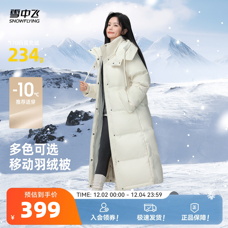 雪中飞韩系长款加厚羽绒服