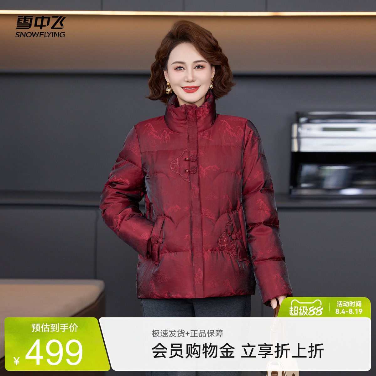 雪中飞冬新中式刺绣短款女羽绒服