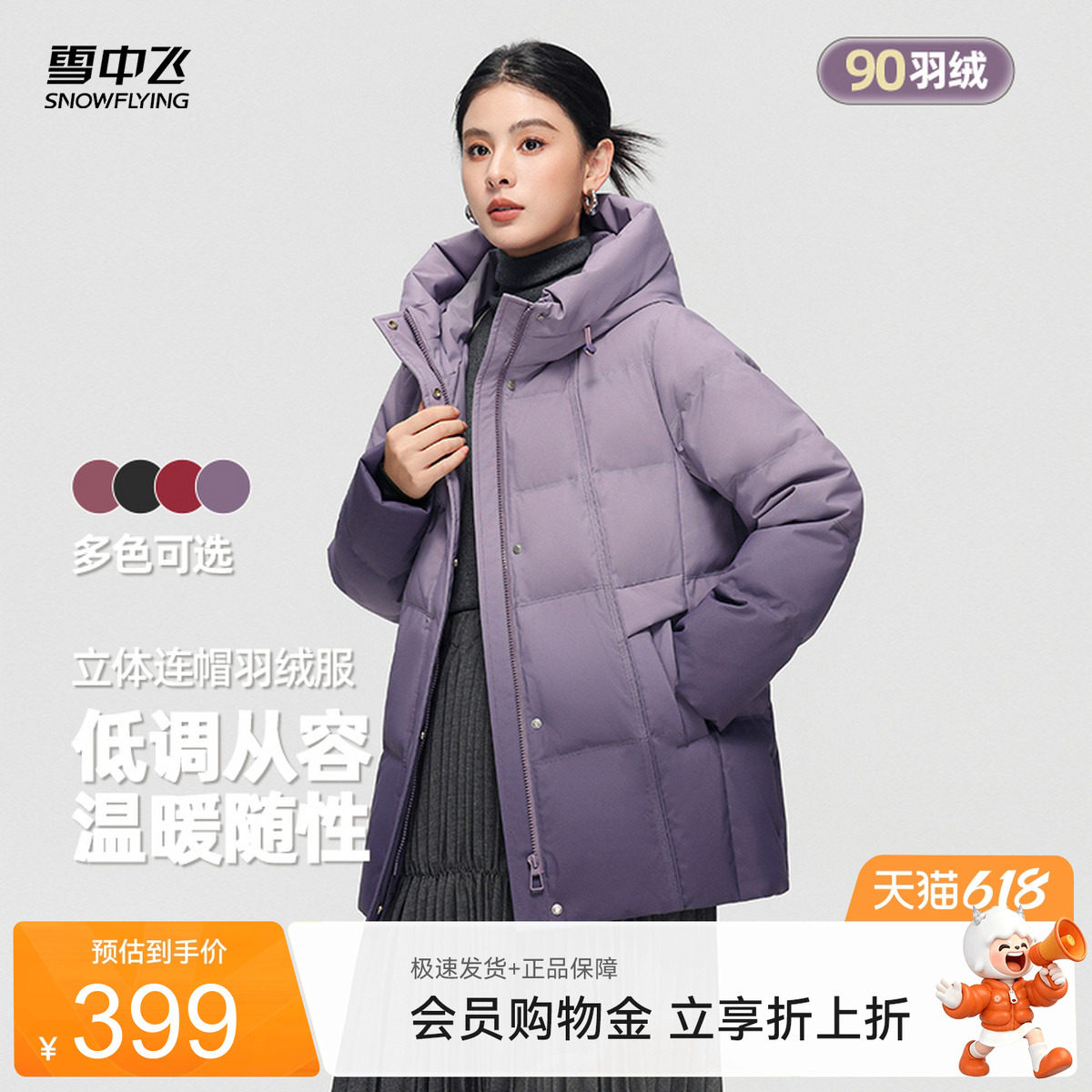 雪中飞气质暗花妈妈装羽绒服