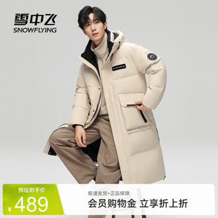 雪中飞2026夏新款男女款情侣长款羽绒服连帽加厚保暖时尚大码外套