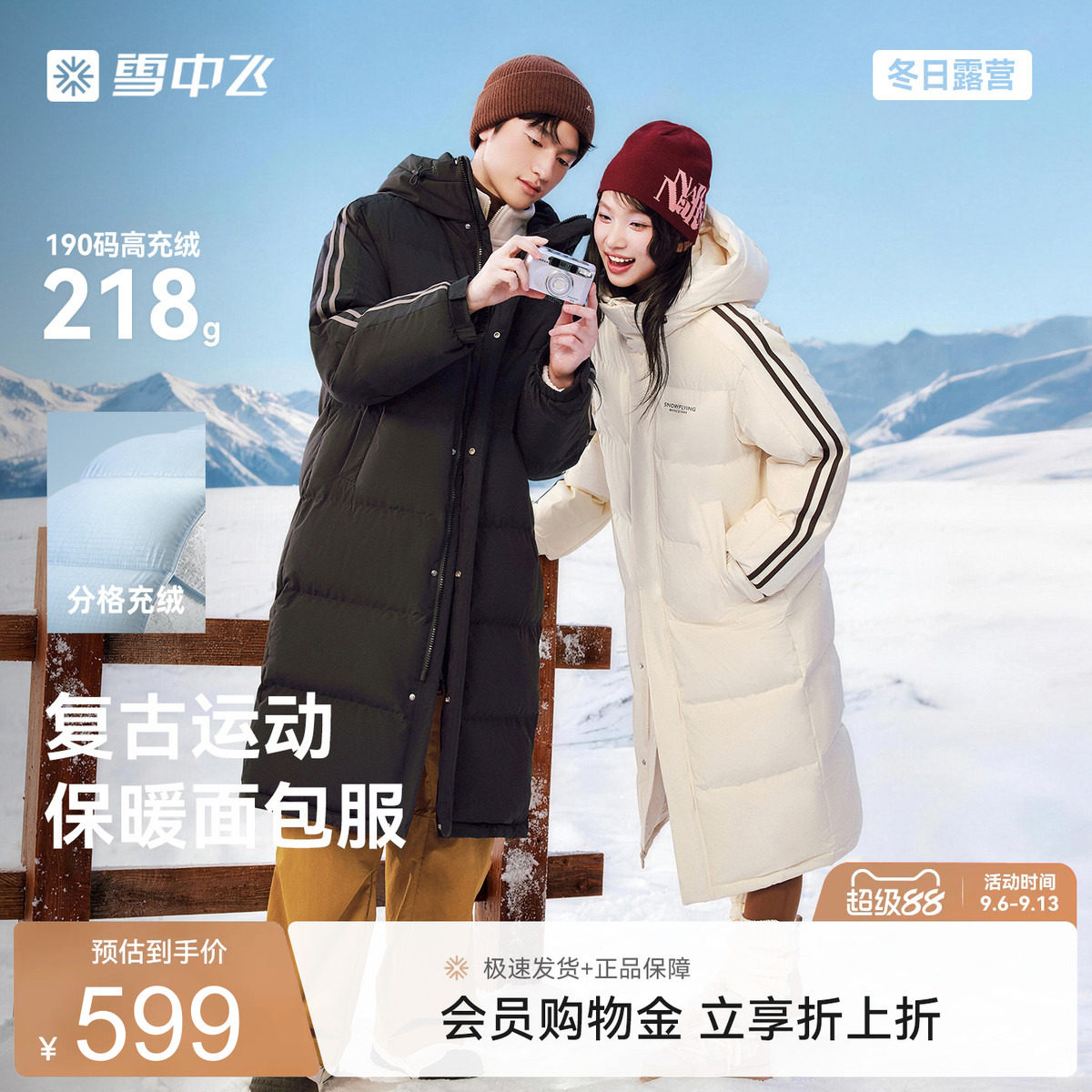 雪中飞26新款保暖过膝羽绒服