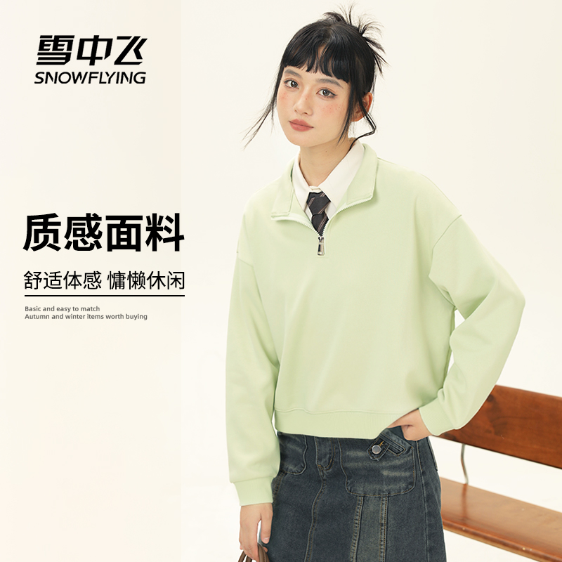 雪中飞女半拉链短款卫衣女款显高