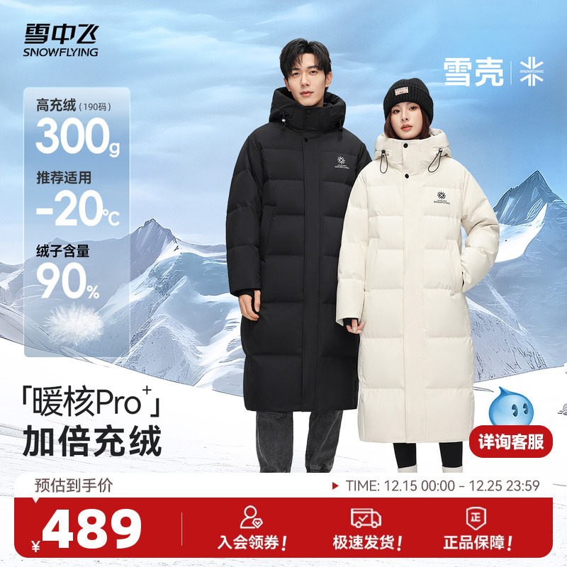 ��ɫ|8056 160/80A ѩ�зɸ߳��޴������޷� 464.55Ԫ(��88VIP 95��)