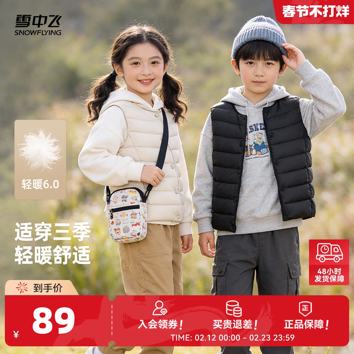 雪中飞2026春新款男女童装经典版型羽绒马甲背心百搭内搭外穿S