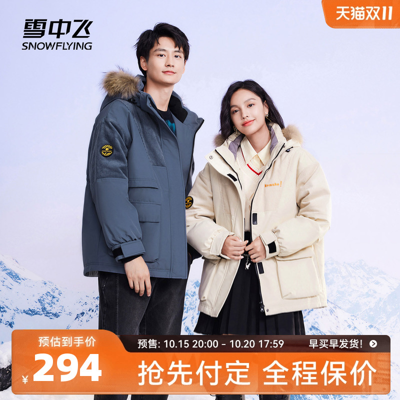 雪中飞短款休闲保暖毛领羽绒服