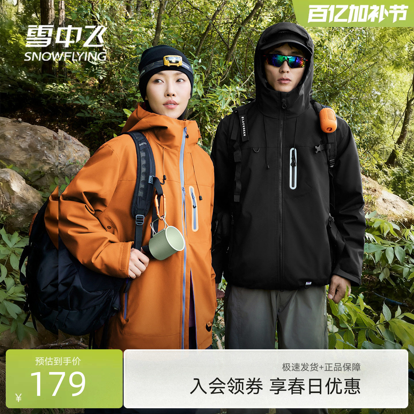 雪中飞外套男女同款2026春季新款反光条情侣上衣休闲工装夹克PCD