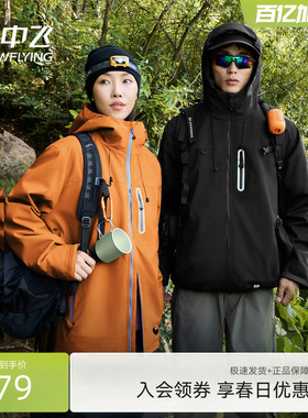 雪中飞外套男女同款2026春季新款反光条情侣上衣休闲工装夹克PCD