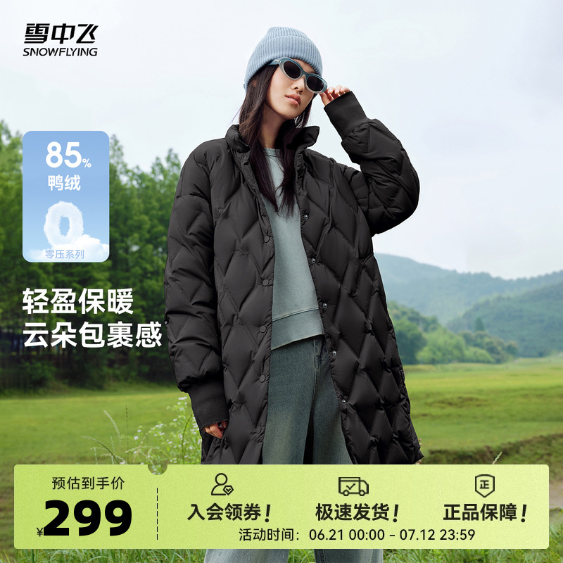 雪中飞2025秋新款女士中长款立领羽绒服酷帅轻柔舒适保暖菱格