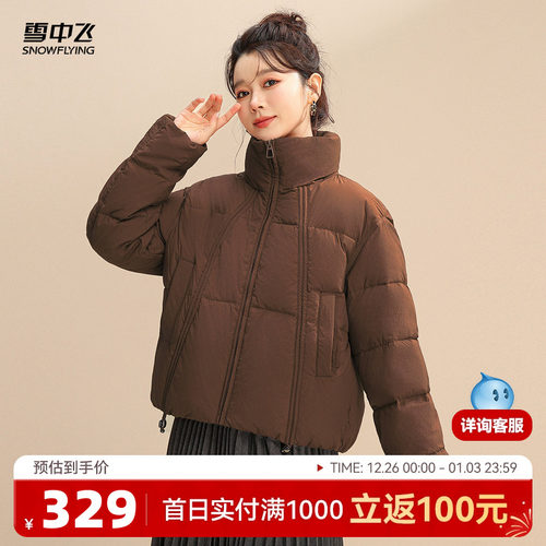 雪中飞肯豆风保暖羽绒服