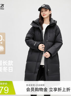 中长款羽绒服雪中飞连帽