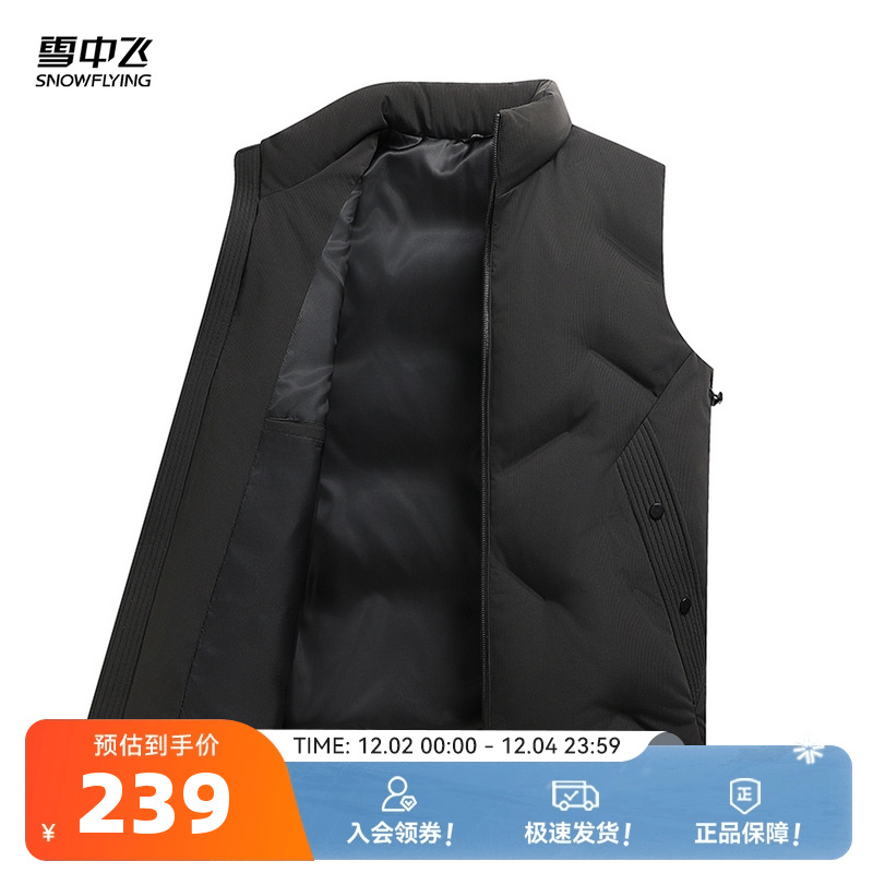 雪中飞羽绒马甲背心立领