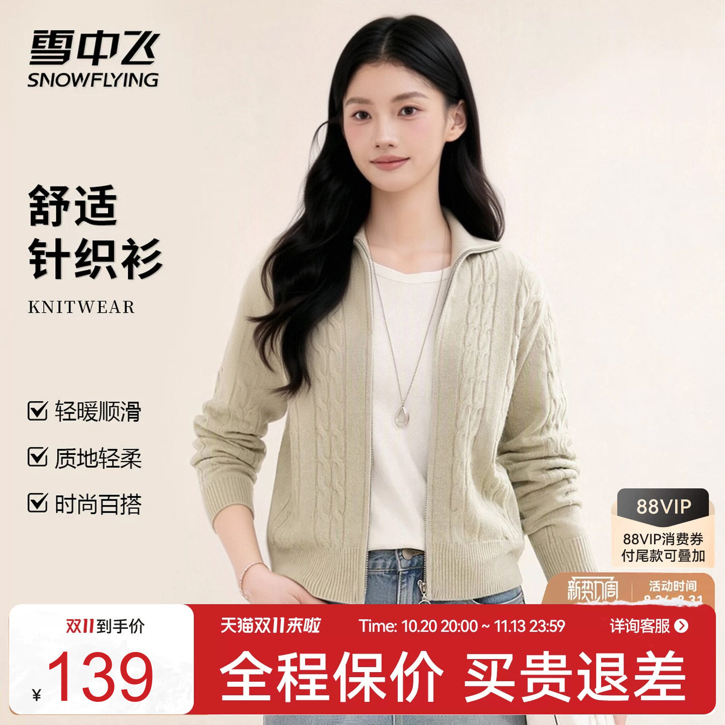 雪中飞女士老钱风含绵羊毛绞花翻领日常时尚开衫复古针织毛衣W