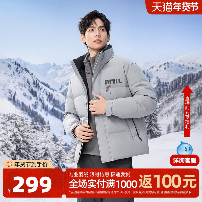 雪中飞2025冬新款男士宽松立领加厚保暖羽绒服外套时尚休闲 - 淘宝联盟商品