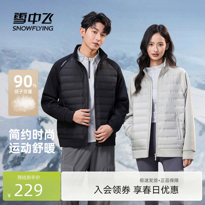 雪中飞情侣轻薄羽绒服