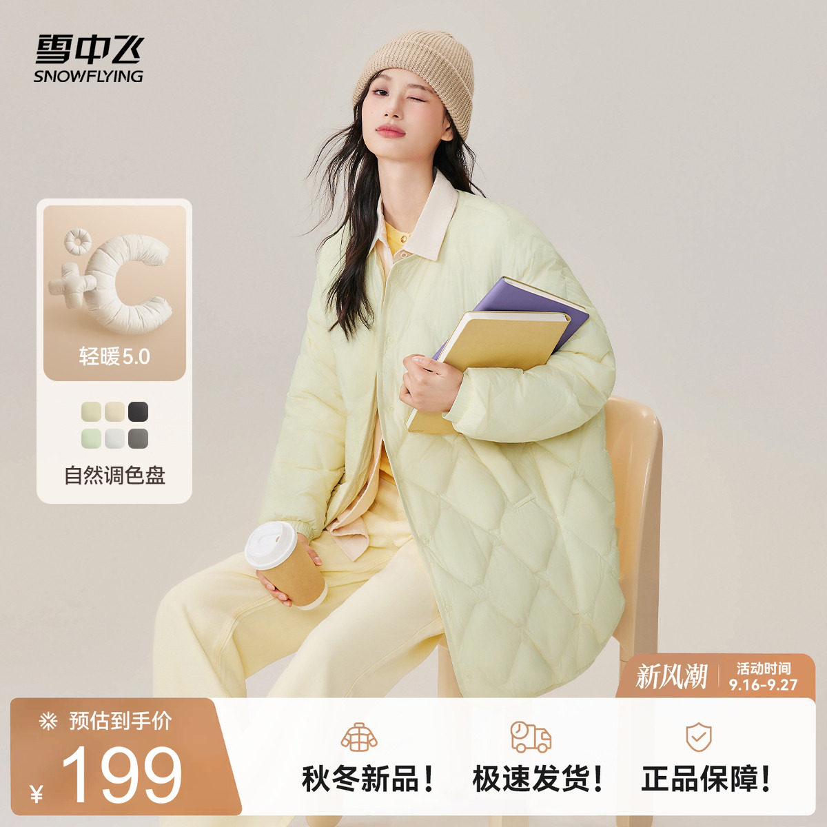 雪中飞中长款菱格轻薄羽绒服图片