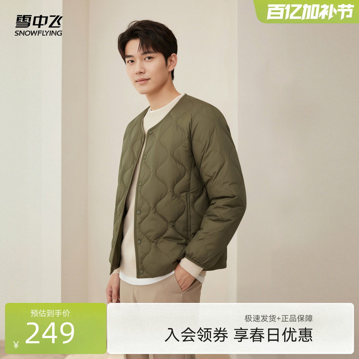 雪中飞2026春秋新款男短款圆领羽绒内恤百搭日系内胆时尚百搭薄款