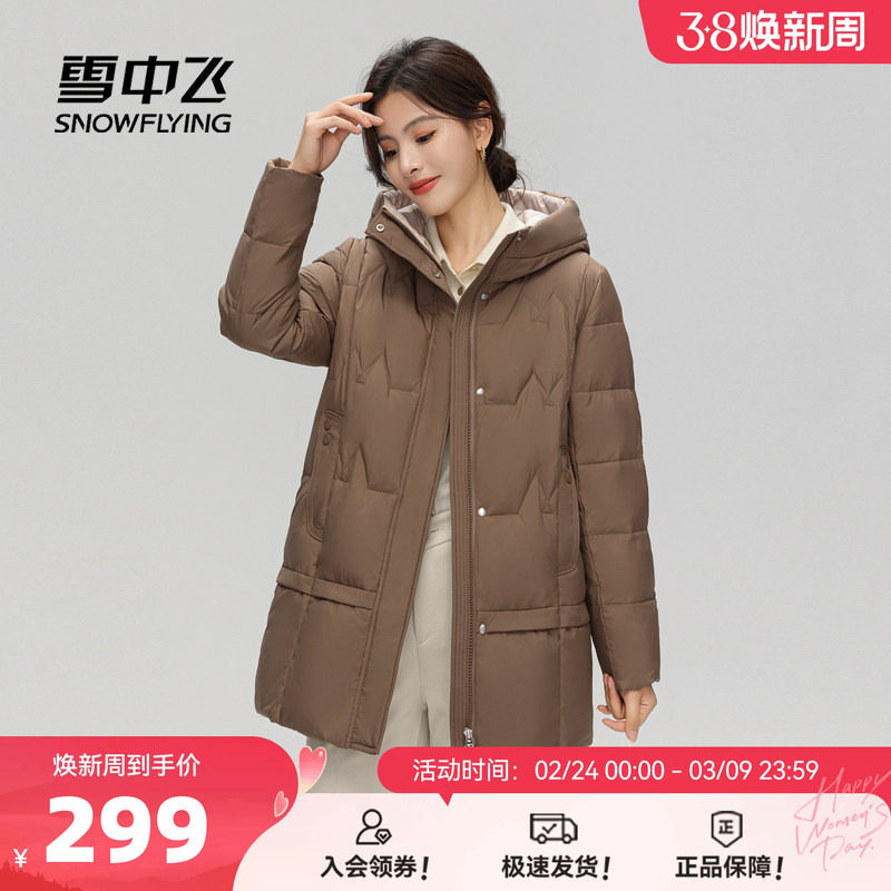 雪中飞2026春新款女士中老年妈妈短款羽绒服连帽简约防风保暖