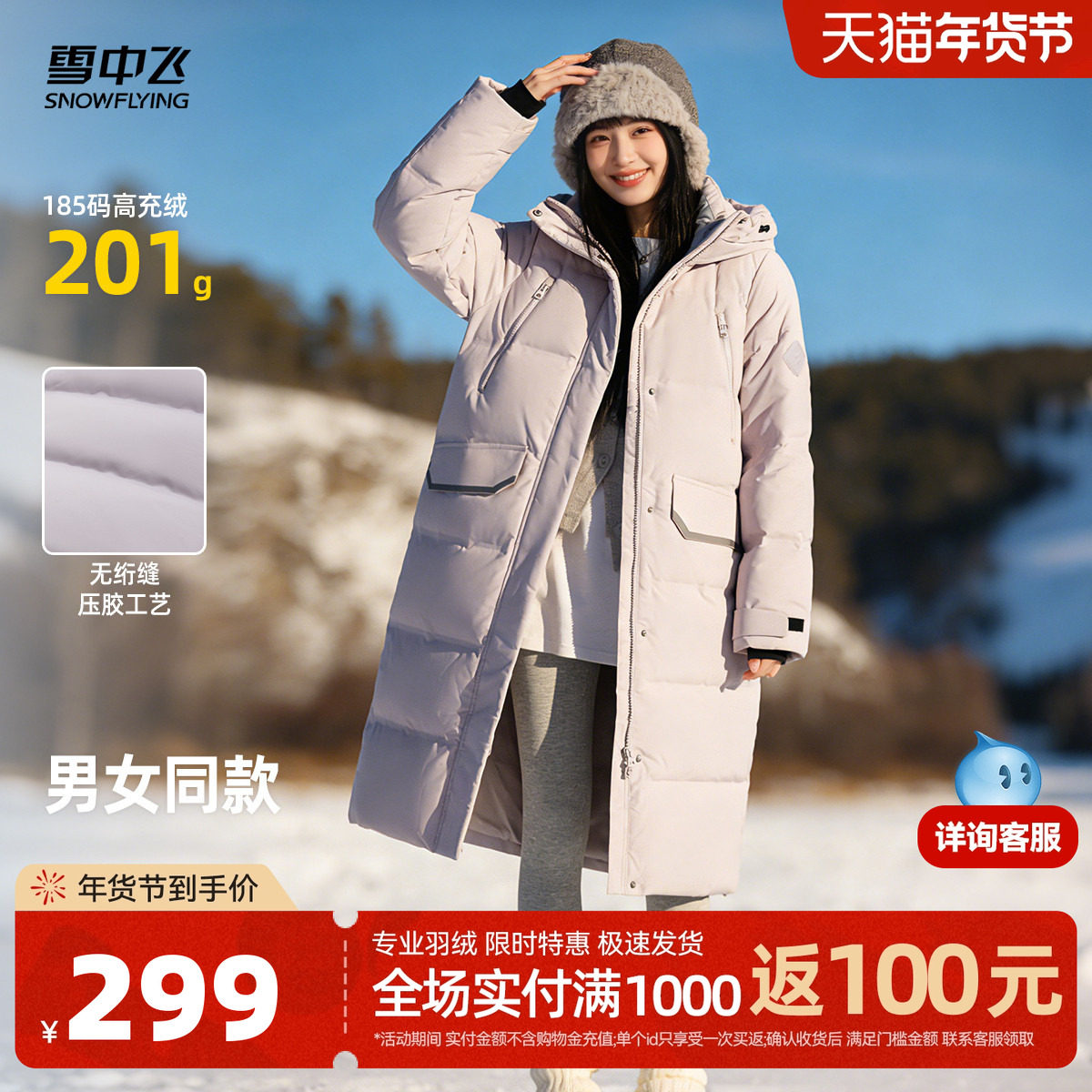 雪中飞2025冬新款男女情侣长款羽绒服加厚防寒过膝保暖复古户外