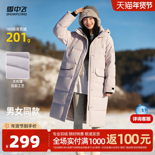 雪中飞2025冬新款男女情侣长款羽绒服加厚防寒过膝保暖复古户外
