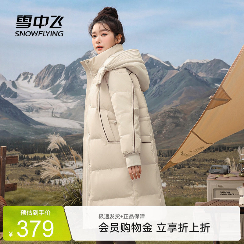 雪中飞2026夏新款女士中长款羽绒服可脱卸帽保暖甜美纯色廓形