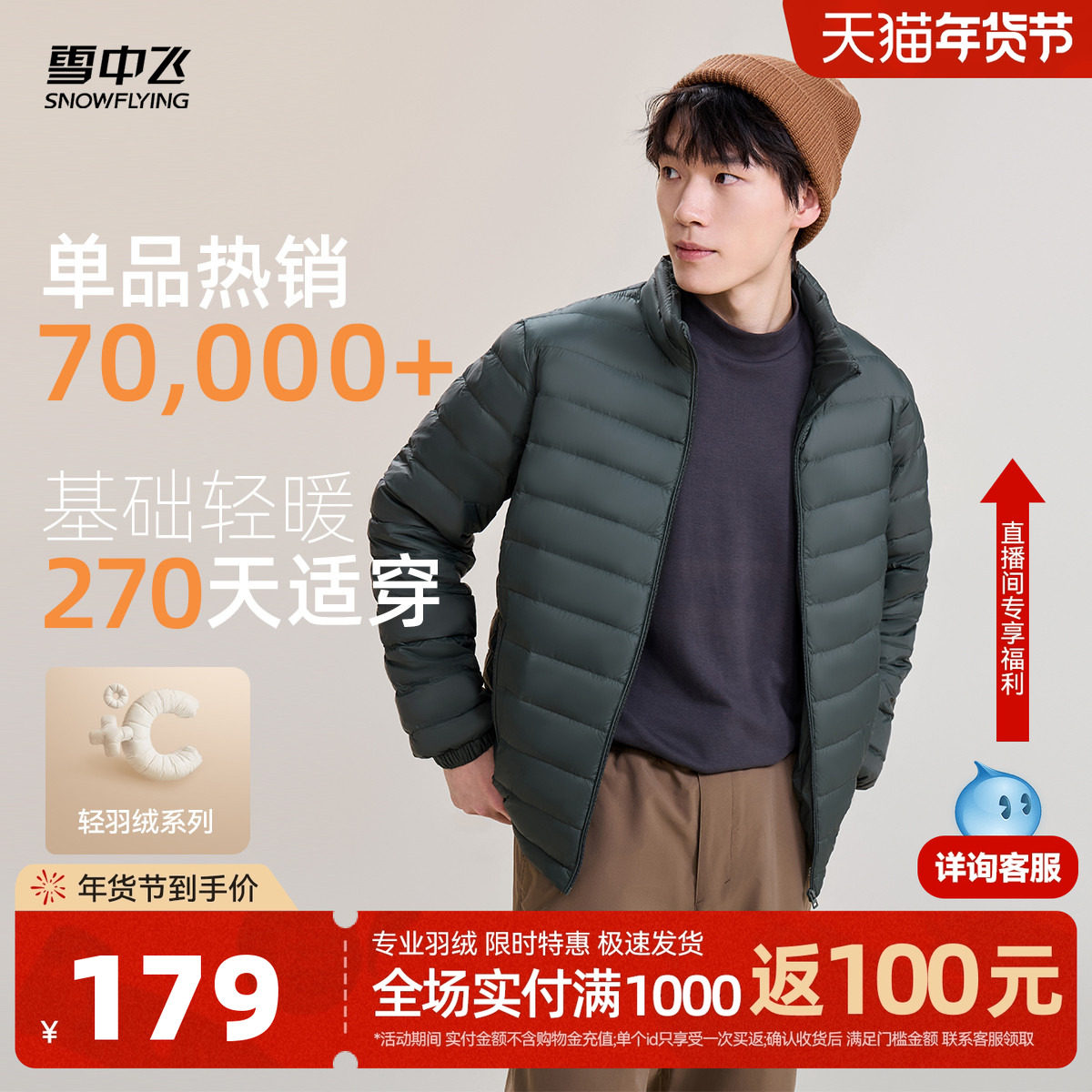 雪中飞2026春新款男士短款轻薄秋排骨羽绒服立领简约时尚百搭